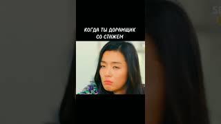 Легенда о синего моря #дорамы #kdrama