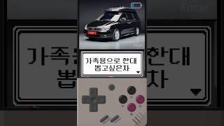 700만원대 패밀리카 사고싶다