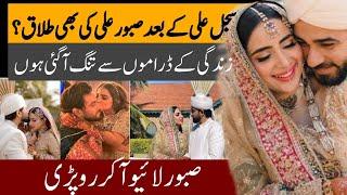 After Sajal Ali her sister Saboor Ali getting divorced | #saboorali