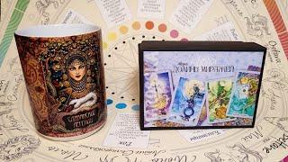 СЮРПРИЗ от Маруси! Распаковка посылки от MAROSSKA SHOP / скатерть-табло, Таро долины миражей, кружка