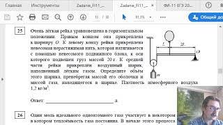 Физика. Подготовка к ЕГЭ. 13.05.2020 14:20