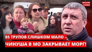 Опозорили и размазали чинушу за уничтожение медицины!