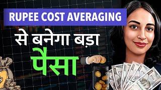 Maximum RETURNS on SIP - RUPEE COST AVERAGING | Mutual Funds | Bharti Rathee