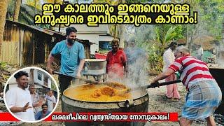 എന്തൊക്കെവന്നാലും ദ്വീപുകാർ ഇങ്ങനെതന്നെയാണ്! Unity of Lakshadweep People - Ramadan in Lakshadweep