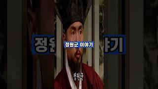정원군 이야기 #정원군 #원종 #장릉