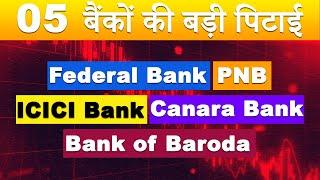 BANK STOCKS FALLING TODAY | PSU BANK STOCKS | PNB SHARE | BANK OF BARODA SHARE | ICICI BANK SHARE