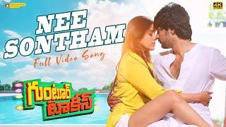 Nee Sontham [4K] Video Song | Guntur Talkies | Siddu Jonnalagadda, Rashmi Gautam | Praveen Sattaru