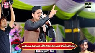 New Naat  | Anas Jmati | 4K 2023| | By MA Studio | Multan | 2023