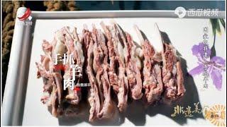 【非遗美食】美食精选：手抓羊肉