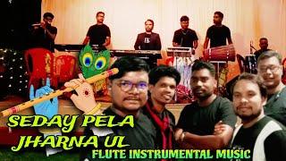 SEDAY PELA JHARNA UL // SANTHALI TRADITIONAL FLUTE INSTRUMENTAL MUSIC//SANTHALI MUSIC VIDEO 2024