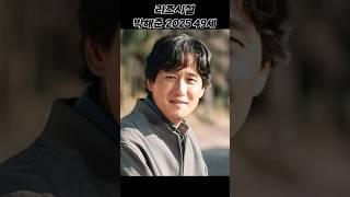 Korean Drama When Life Gives You Tangerines Park Hae-jun Leez era
