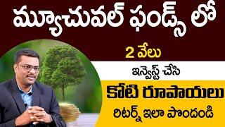 Mutual funds Benefits explained by Chary | Investing in Mutual Funds | SumanTV Lifestyle