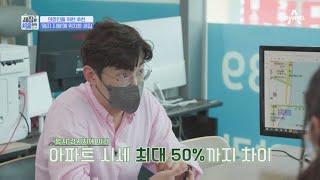 부산 총 면적의 약 45%가 산지?! 의뢰인을 위한 '평지'지형의 새집 | 새집은 처음이라 5 회