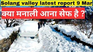 Solang Valley Snow Update |  Stunning Views & Weather Forecast | 9 March 2025