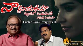 Naa priyathama ll Guntur Raja ll Sp Balu ll  Telugu Christian song ll Shalem Wesley kalell