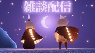 原罪の挙動が変らしいので行ってみる！【sky星を紡ぐ子どもたち】