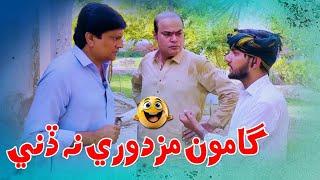 Gamoo Mazdoori na Dini | Sohrab Soomro | Sajid @sajjadmakhni @Gamooofficial