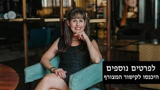 וילה למכירה בסביון הוותיקה - וילה יוקרתית באלגנטיות מושלמת - משרד תיווך יוקרה בסביון ענת הרן