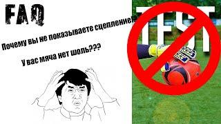 FAQ: Почему нельзя проверить сцепление у новых перчаток!