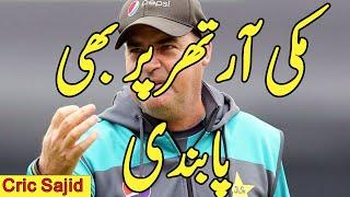 Pak Coach Mickey Arthur gets Angry on BCCI | ICC Takes Notice on Mikey Statment | World Cup 2023