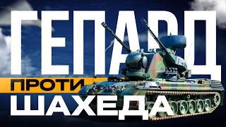 EIGHT SHAHEEDS SHOT DOWN: Ukrainian soldiers down Russian drones with the Gepard anti-aircraft gun