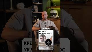 Как повторить стрижку из фильма Начало #барбаросса #barbarossa #евгенийтуаев #стрижка