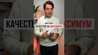 Диктофон на максимум: Как улучшить качество записи на диктофон на iPhone