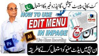 How to use Edit Menu in Inpage | In page Tutorial in Urdu | Live Class | File Menu Information Hindi