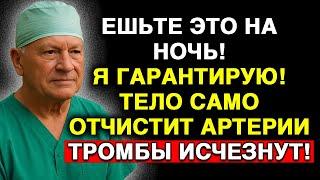 Просто ешьте ЭТО каждый день, и вы ЗАПРОСТО ПРОЖИВЁТЕ ДО 100 ЛЕТ
