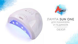 Обзор лампы для маникюра и педикюра. UV-LED Sun One 24/48W.