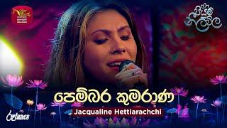 Pembara Kumarana | පෙම්බර කුමරාණ | Jacqueline Hettiarachchi | Piyum Neela Vila | Roo Tunes