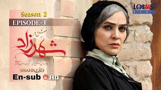 Shahrzad Series S2_E03 [English subtitle] | سریال شهرزاد قسمت ۰۳ | زیرنویس انگلیسی