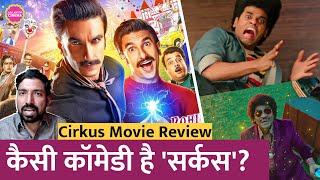 Cirkus Movie REVIEW । Rohit Shetty, Ranveer Singh, Johny Lever, Siddharth Jadhav । The Lallantop