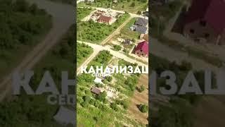 Продается участок в 5 км. от моря! Полное видео на нашем канале. 7,8 сот. ИЖС. #анапа #купитьучасток