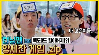 양세찬게임