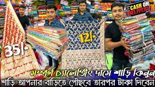 Bengal Saree KuthirSantipur Saree Market|Santipur Saree Wholesale|Best Saree Market In Santipur