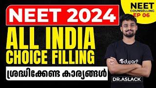 Choice Filling In NEET Counselling 2024 |How To Do Choice Filling For All India Quota  - NEET 2024