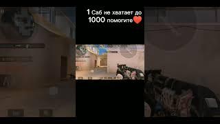 я хочу чтобы вы это знали #подпишись #standoff #so2 #игра