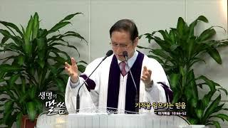 주님세운교회 박성규목사 주일설교_20190630