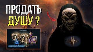 Стоит ли играть в l2m в 2024 году? | Lineage2M