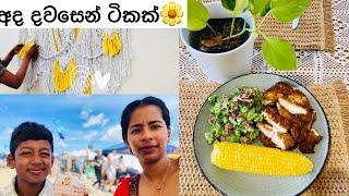 අද දවසෙන් ටිකක්New Zealand