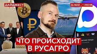 Дивиденды не возбуждают / Новости Агро-Белогорья / Аэрофлот бьет рекорды || Дайджест инвестора
