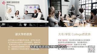 留学移民加拿大，选择大学还是大专？