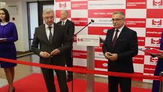 Открытие выставки Стоматология Беларуси 2018 | BelarusDent
