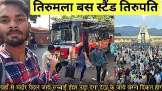 Tirumala Bus Stand Tour | Tirupati Balaji Bus Stand | Tirupati How to travel by AC Bus Car Taxis All