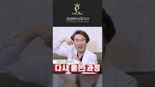 #Shorts 리프팅 이거 실 끊긴거 아니야...? 실 끊긴것은 어떻게 알아볼까요?