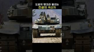 한국 SUV의 전설! 폭탄 테러에도 살아남은 모하비의 위엄 (도로 위 탱크) #모하비 #도로위의탱크 #방구석리뷰 #방구석여행 #국산차 #탱크같은차 #내구성 #안전한차 #레전드자동차