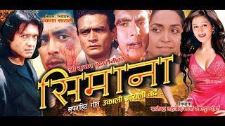 Nepali Movie : Shimaana , Rajesh Hamal , Melina Manandhar , Dhiren Shakya , Nista Shah, Laxmi Giri .