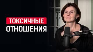 Почему вы не можете построить здоровые отношения? | Галина Барабанова