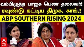 Women Discussion | வம்பிழுத்த பாஜக பெண் தலைவர்!ரவுண்டு கட்டிய திமுக, காங்!  ABP SOUTHERN RISING 2024